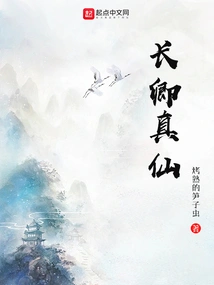 Changqing True Immortal