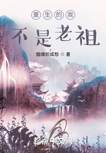 The Reborn Me is Not My Ancestor