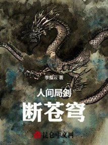 The Sword Cuts the Sky in the Human World