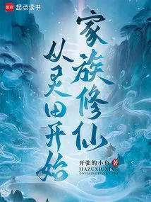 Family Cultivation of Immortality Starts from the Spiritual Field