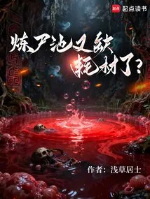 Is the Corpse Refining Pond Short of Consumables Again?