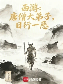 Journey to the West: the Great Disciple of Monk Tang, Doing Evil Every Day