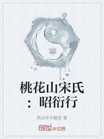 Taohuashan Song Family: Zhao Yanxing