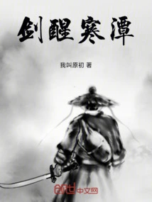 Sword Awakens the Cold Pool