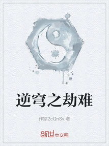 The Calamity of Niqiong