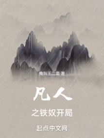 Mortal Iron Slave Starts