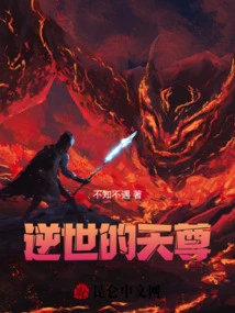 The World-defying Deity