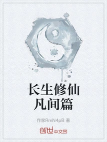 Immortality and Immortality in the Mortal World Chapter