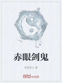 Red Eyed Sword Demon