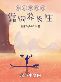 Living in the Black Sea, I Live Forever by Feeding People