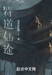 Fu Dao Immortal Path