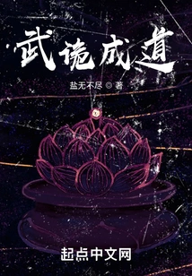 Wu Gui Became a Taoist