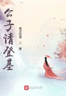 Sir, Please Ascend the Throne!