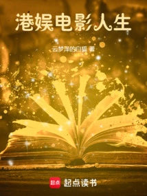 Hong Kong Entertainment Movie Life