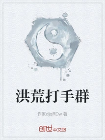 The Prehistoric Thugs