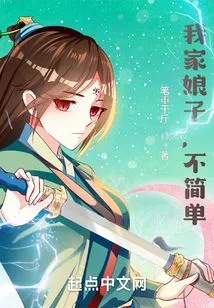 My Wife is Not Simple