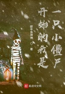 I Started Out as a Little Zombie