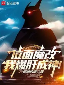 The Plane of Magic Changes, I Become a God!