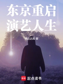 Tokyo Restarts Entertainment Life