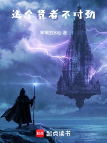 There's Something Wrong with This Sage