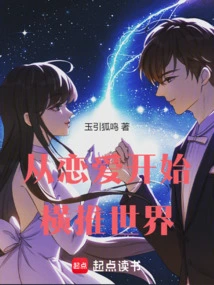 Starting from Love and Conquering the World