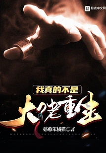 I'm Really Not a Boss Reborn