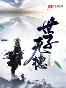 The Prince Has No Virtue