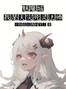 Succubus City: I Am the Scourge Necromancer!