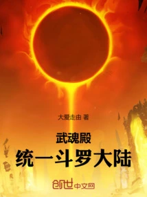 Wuhun Palace: Unify Douluo Continent