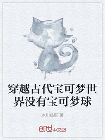 Traveling Through the Ancient Pokémon World Without Pokémon Balls