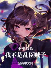 Don't Be Afraid, Empress, I'm Not a Traitor