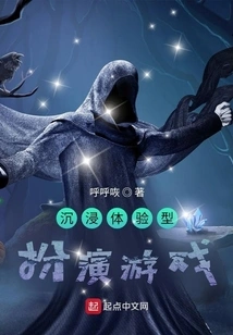 Immersive Experience Role-playing Game