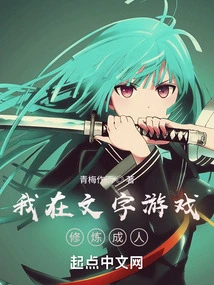 I Am Cultivating Myself Through Word Games