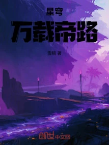 Starry Sky: the Road to the Emperor of Ten Thousand Years