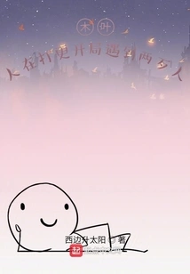 Konoha: People Encountered Two Gangsters at the Beginning of the Update