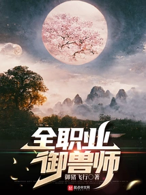 Full Professional Animal Master