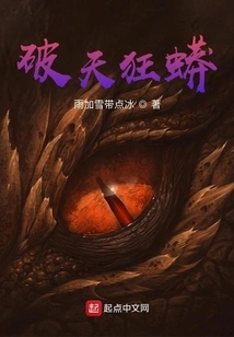 Heaven-shattering Python