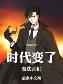 Times Have Changed, Magicians