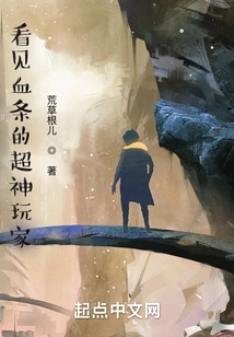 The Super Player Who Sees the Health Bar