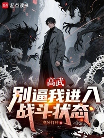 Gao Wu: Don't Force Me into Combat Mode