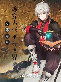 Women Are Superior to Men: Soul Travels Through the Ancient Parallel World