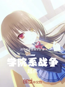 Departmental Wars: the Starting Point