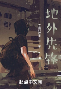 Extraterrestrial Pioneer