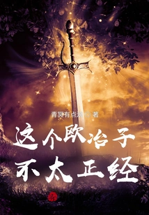 This Ou Yezi is Not Serious