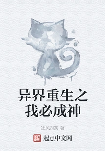 Reborn in Another World, I Will Become a God