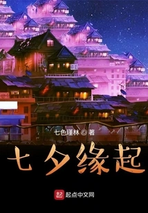 Origin of Chinese Valentine's Day