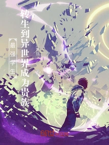 I, the Strongest Student, Was Reincarnated as a Noble in Another World