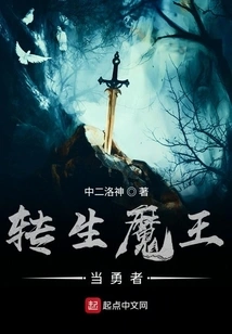 Reincarnated as a Demon King as a Hero