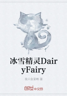 Ice Elf Dairyfairy