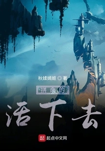 Try Your Best to Survive